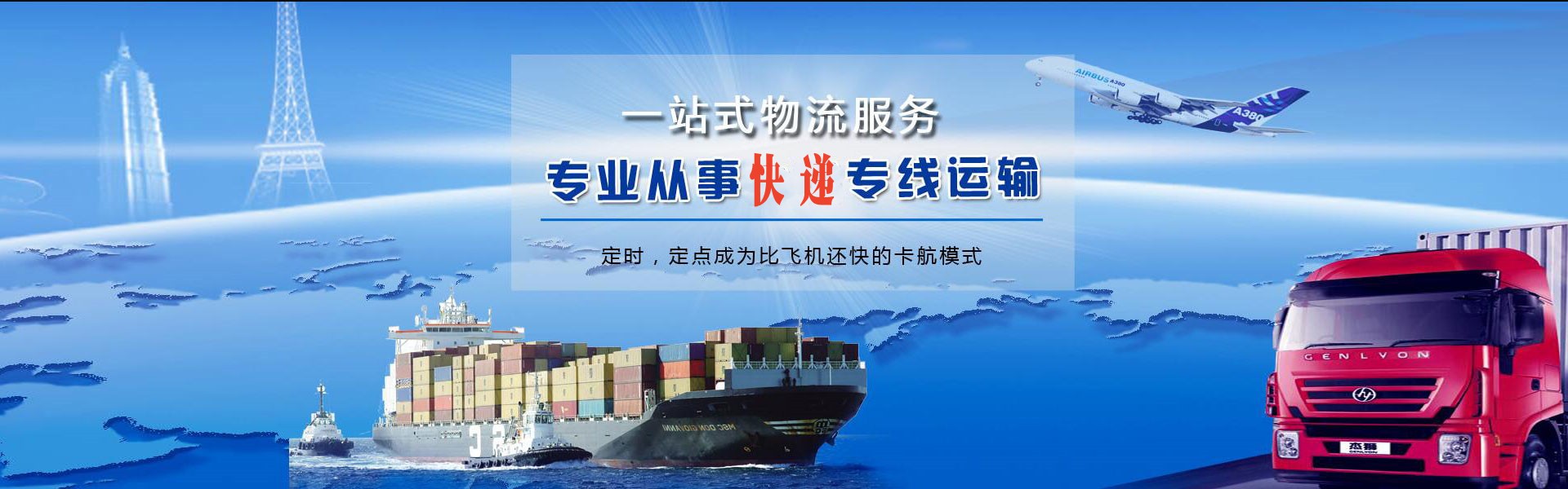 轮台到克罗地亚物流公司-轮台至克罗地亚物流专线-轮台空运到克罗地亚-优时通物流有限公司