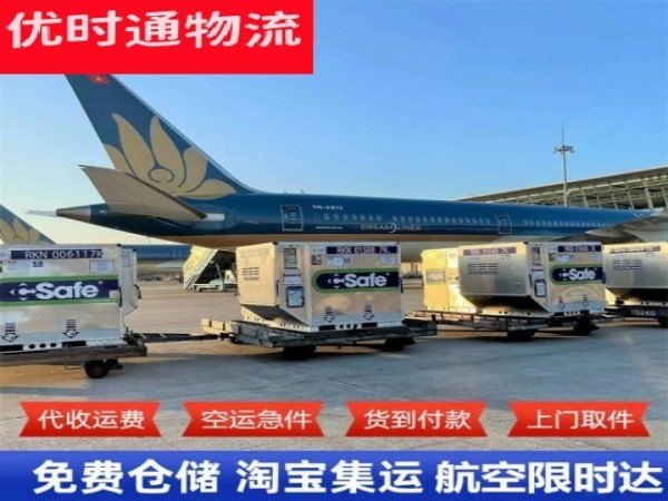 轮台到克罗地亚空运加急专线